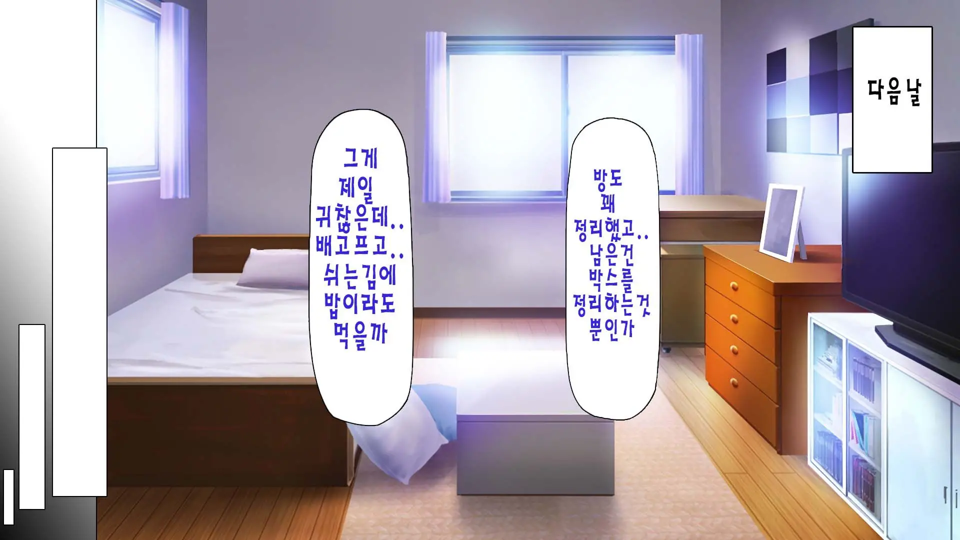 Daremoga Sumitai Onaho Onna-Tsuki Yuuryou Ikkodate Bukken | 누구나 살고 싶은 오나홀 여자가 달린 개쩌는 단독주택